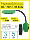 Светодиодный светильник MINI USB  3ват